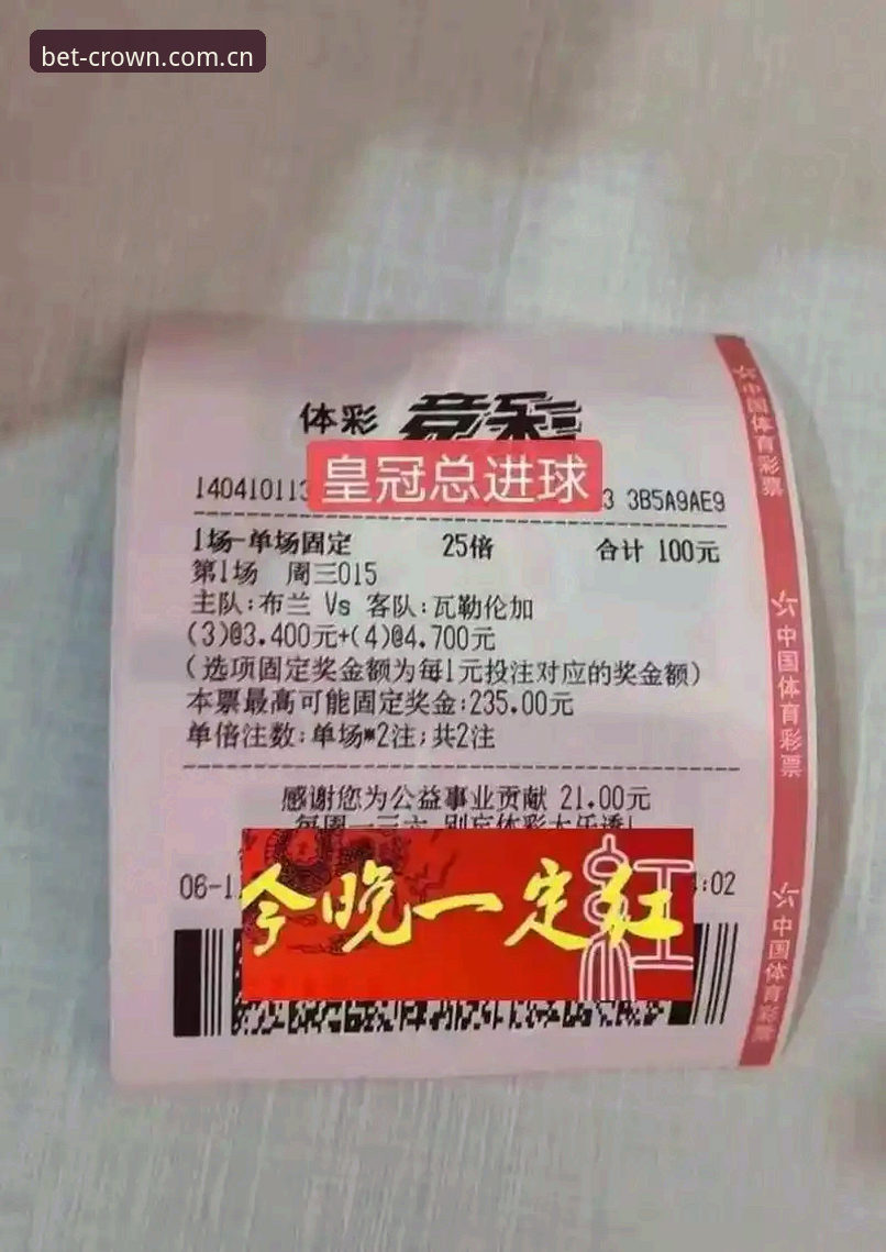 皇冠体彩官网注册与App下载详解：实战操作指南