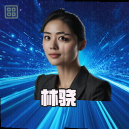 林骁