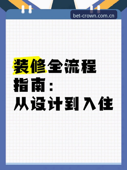 皇冠安卓版下载教程详解：从安装到使用全流程指南